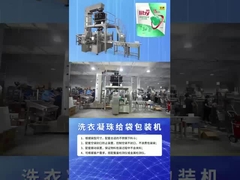 8 station high speed laundry pods and candy packaging machine